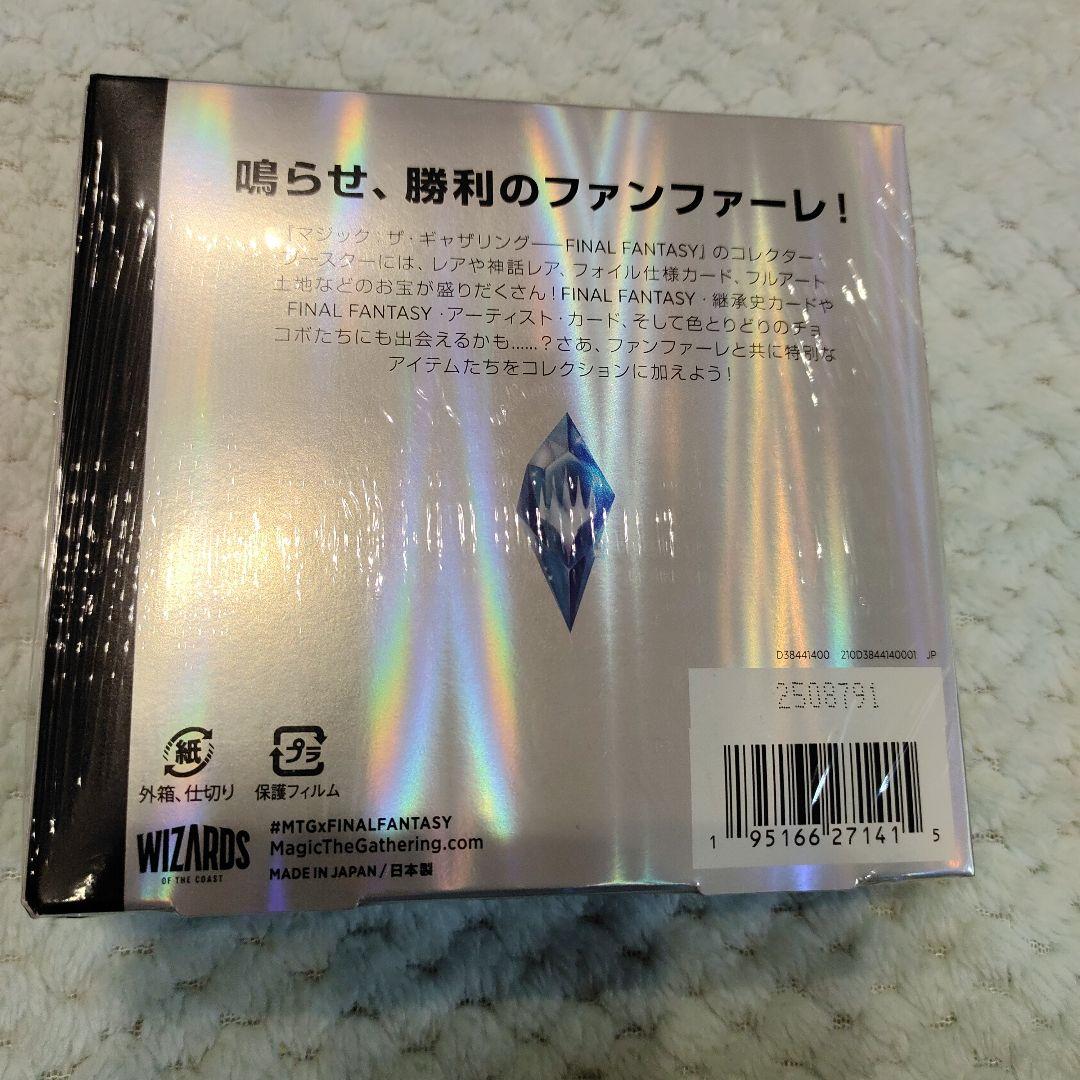 MTG FINAL FANTASYコレクターブースター 日本語版 未開封1BOX