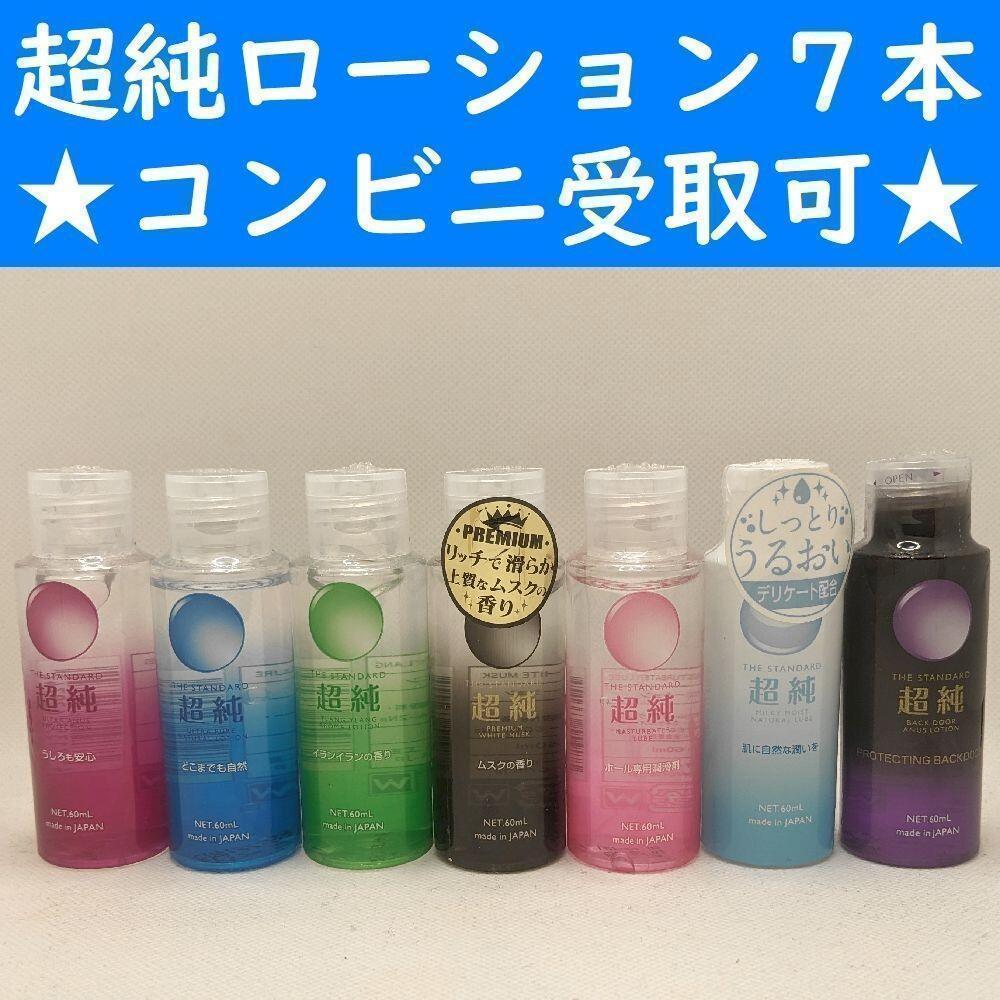 【コンビニ受取可】　６個　超純ローション　中粘度１Ｌ　ラブコスメ　ペペ　ぺぺ コンビニ受取可】 6個 ペペローションバックドア 1リットル