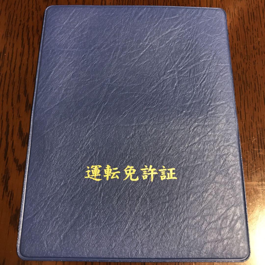運転免許証ケース ブルー 交通安全協会