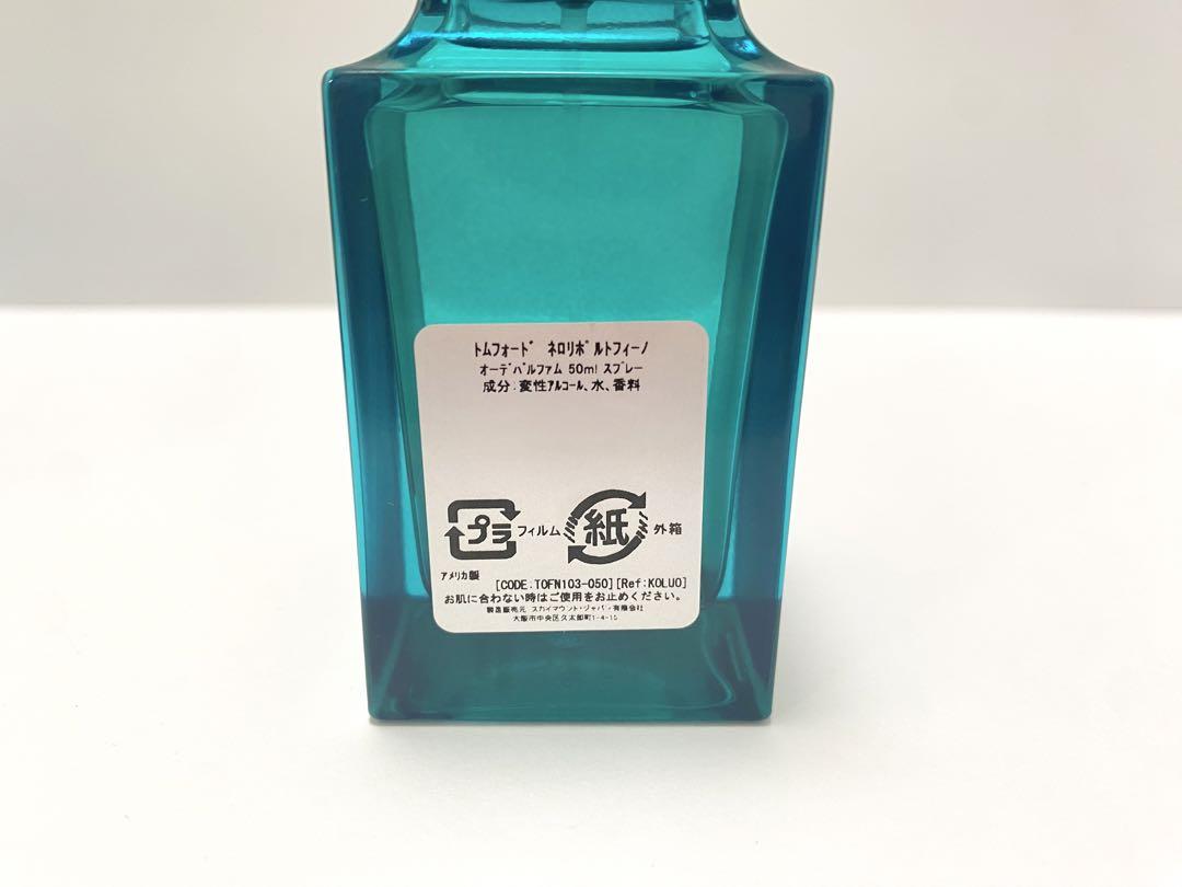 TOM FORD NEROLI PORTOFINO 香水 メンズ
