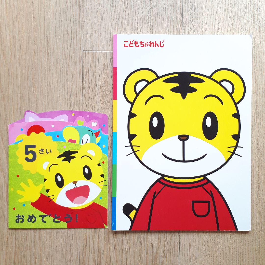 年中さん(4・5歳)向け通信教育 〈すてっぷ〉｜ベネッセ