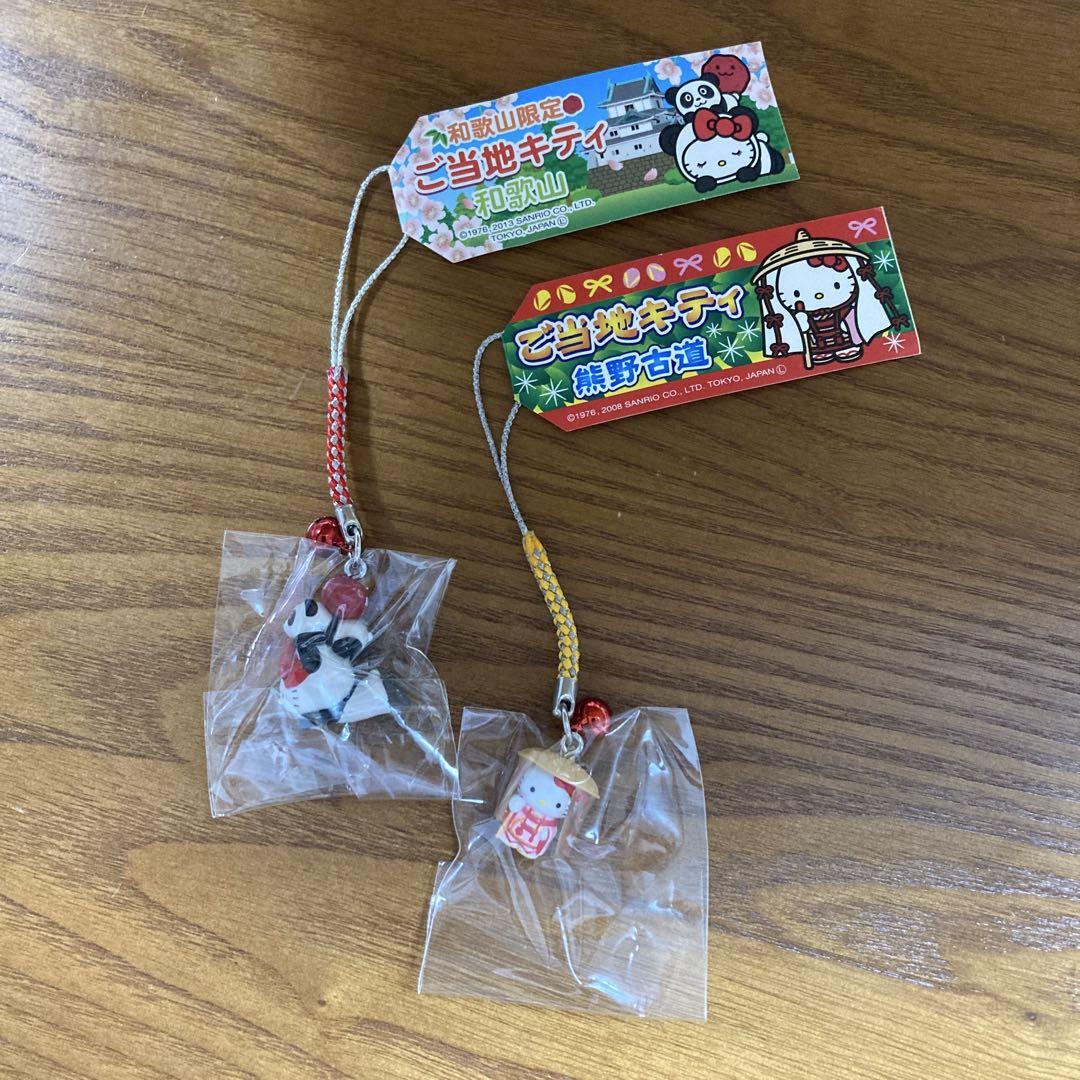 ご当地キティ☆すすきの 2点セット - メルカリ