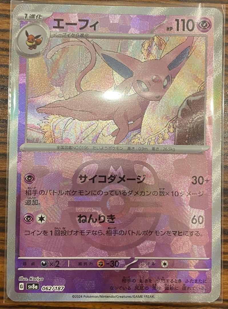 ポケモンカード】【3連番】ニャオハ進化ラインPSA10 3枚セット
