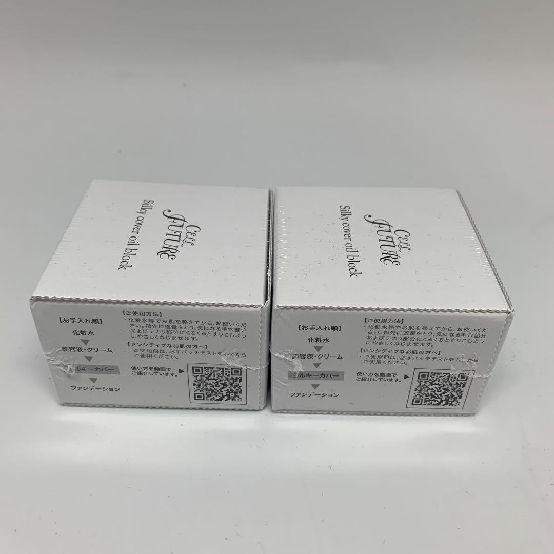 2個セット アプロス セルフューチャー シルキーカバーオイルブロック 28g