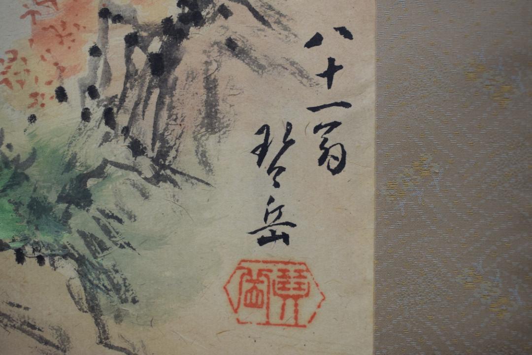 真作】森琴岳/秋景山水図/掛軸☆宝船☆Y-487 JM コレクション