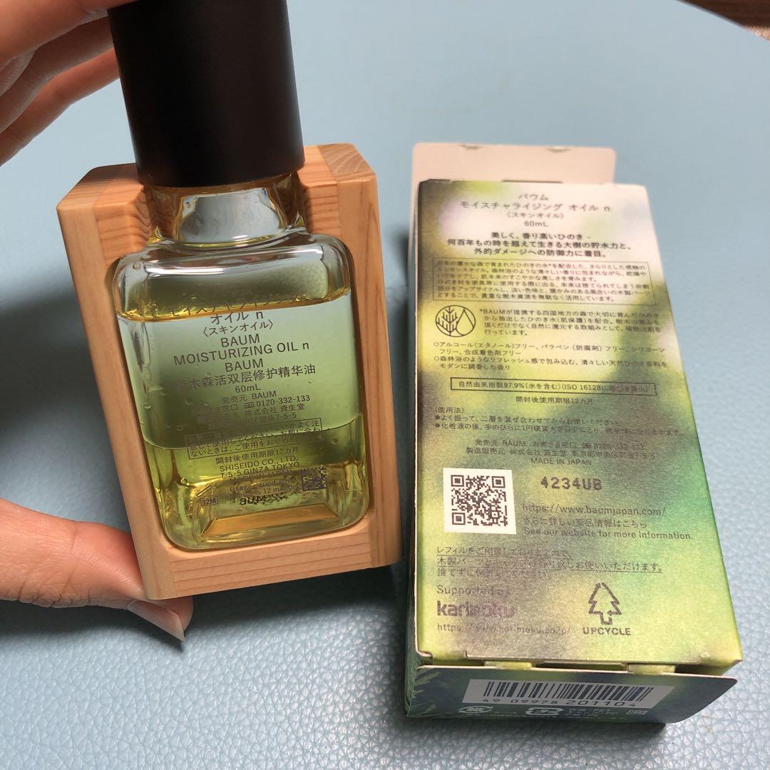 BAUM MOISTURIZING OIL バウムモイスチャライジングn60ml