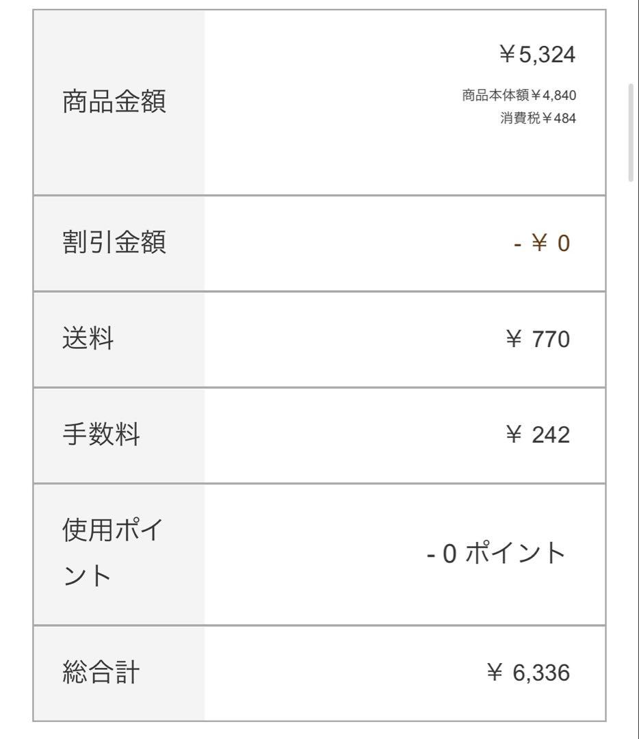 【Ruru様】ウィッグオーダーページ