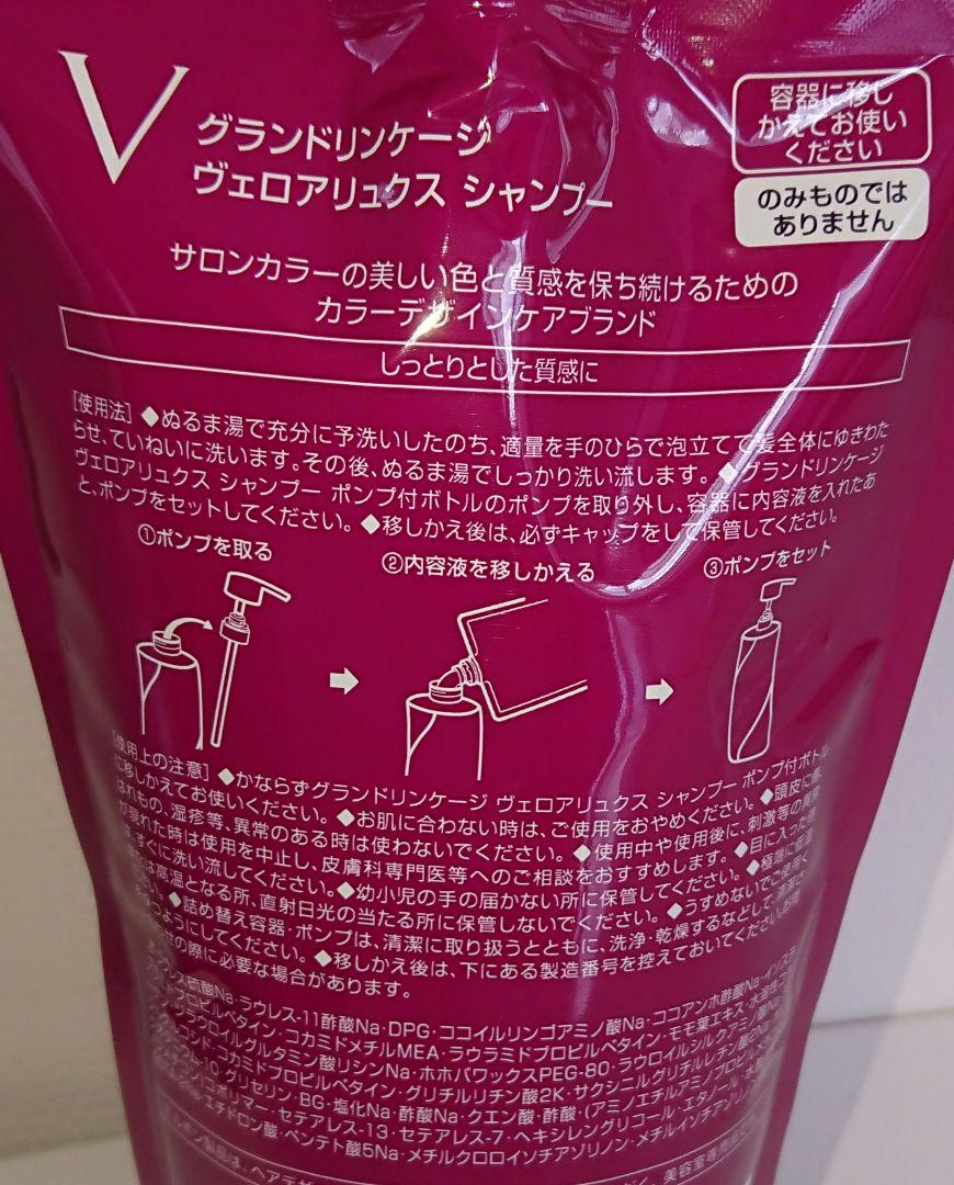ミルボン ヴェロアリュクス シャンプー400ml×2トリートメント400g×2