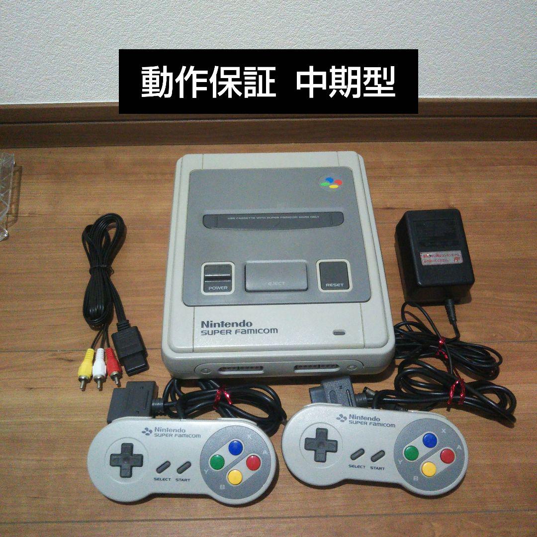 ⑥安心の動作保証 すぐに遊べる スーパーファミコンセット