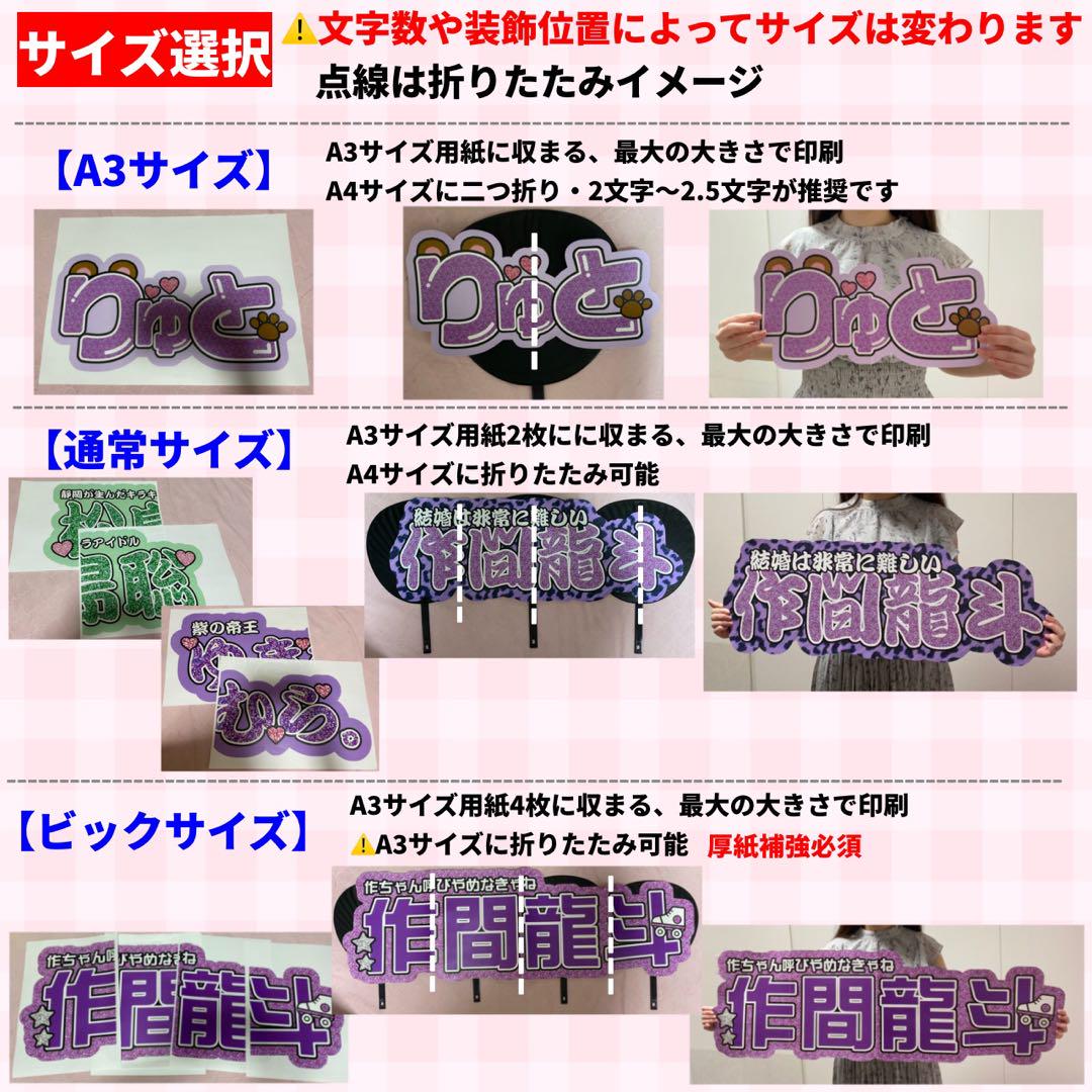Amazon.co.jp: SnowMan 目黒蓮 連結文字パネル 連結うちわ文字