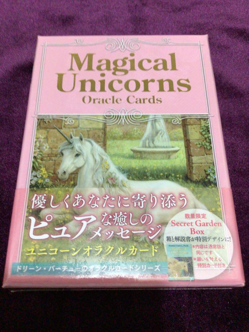 新品　未開封　ユニコーンオラクルカード　シークレットガーデンボックス占い