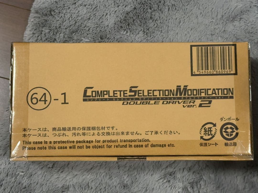 CSMダブルドライバー ver.2目立った傷や汚れなし