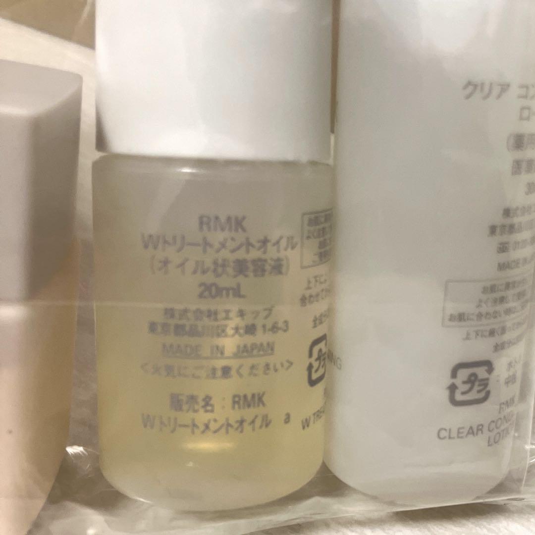 新品　RMK 8点セット　ローション　オイル　美容液　メイクアップベース