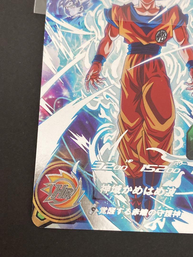 スーパードラゴンボールヒーローズ UGM10-SEC 孫悟空