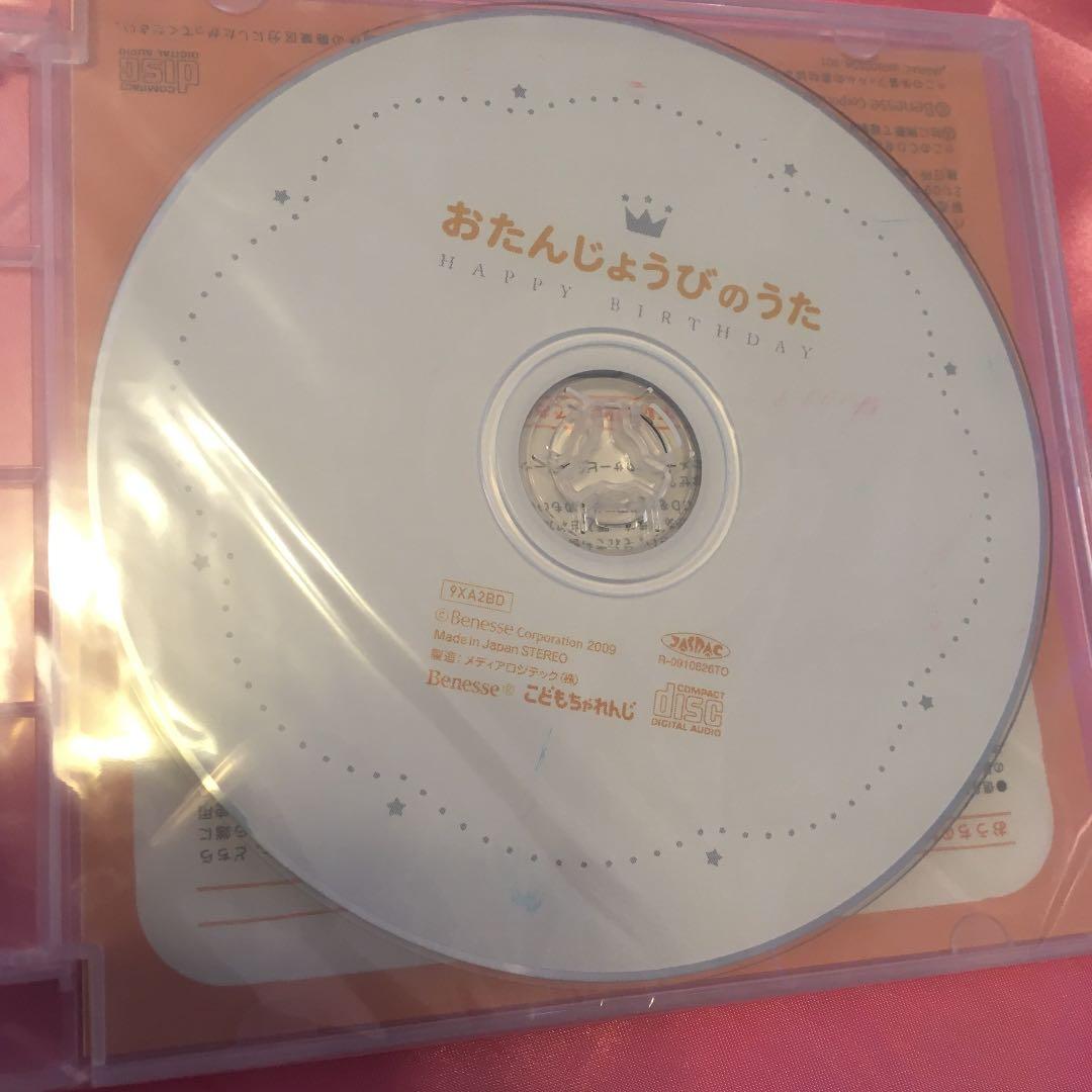 メルカリ 新品未開封 しまじろう こどもちゃれんじ おたんじょうび シアター Cd Dvd キッズ ファミリー 399 中古や未使用のフリマ メルカリ 新品未開封 しまじろう こどもちゃれんじ おたんじょうび シアター Cd Dvd キッズ ファミリー 399 中古や未使用のフリマ