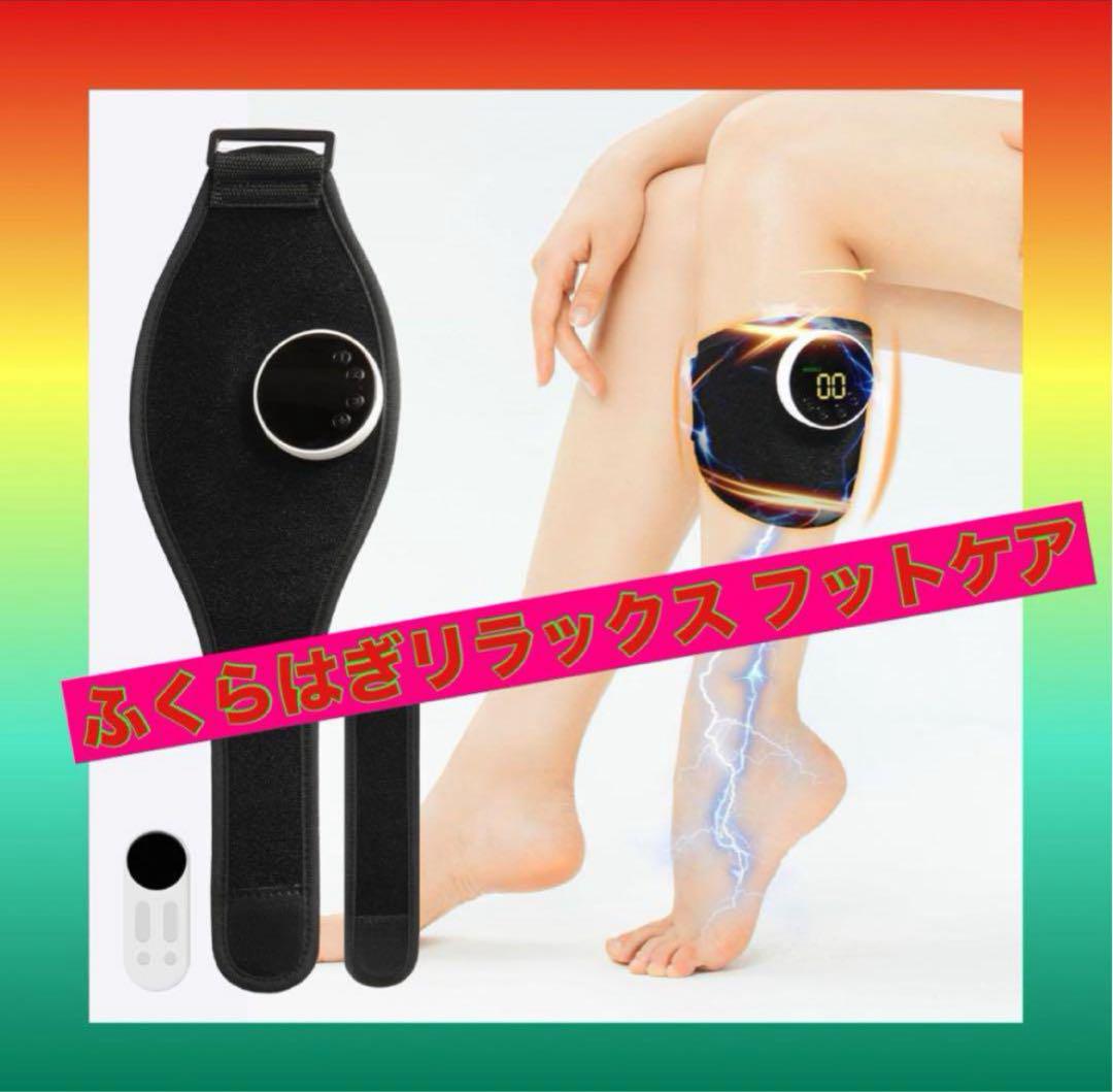 ふくらはぎリラックス フットケア EMS 足【ヒーター機能+シリコン製 新登場】