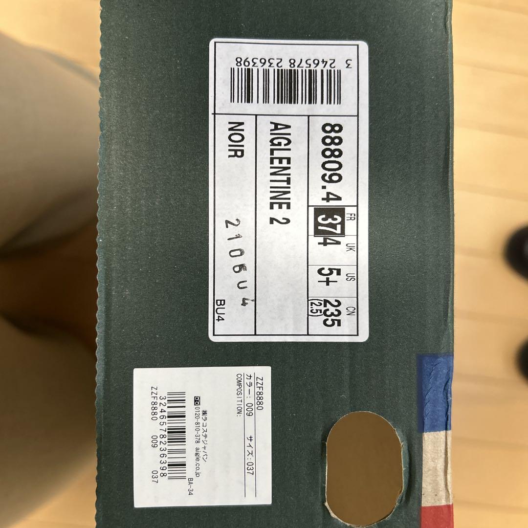靴 AIGLE