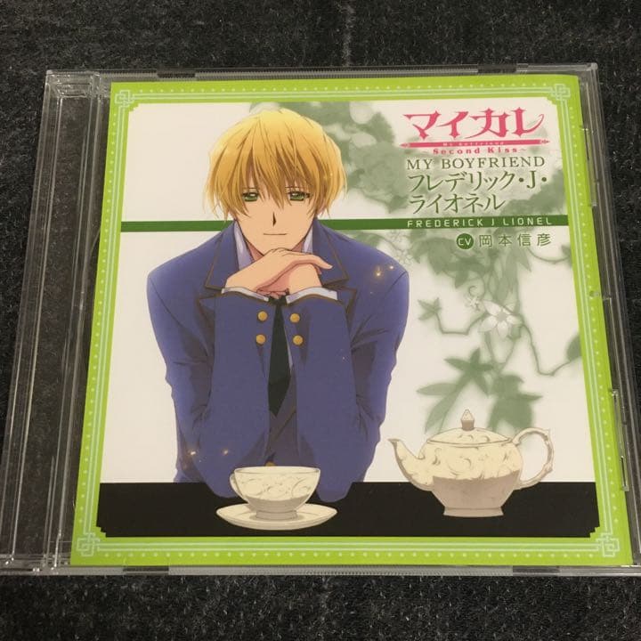 マイカレ 岡本信彦 Cd ドラマcd シチュエーションcd メルカリ