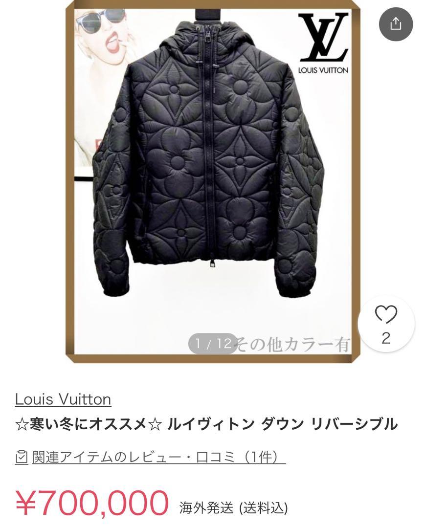 ルイヴィトン ダウンコート ルイ・ヴィトン(LOUIS VUITTON)ルイ・ヴィトン ダウンジャケット