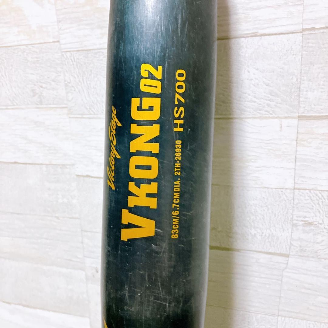 ミズノ 野球バット VKONG02 HS700 中学生 硬式用 83cm 金属