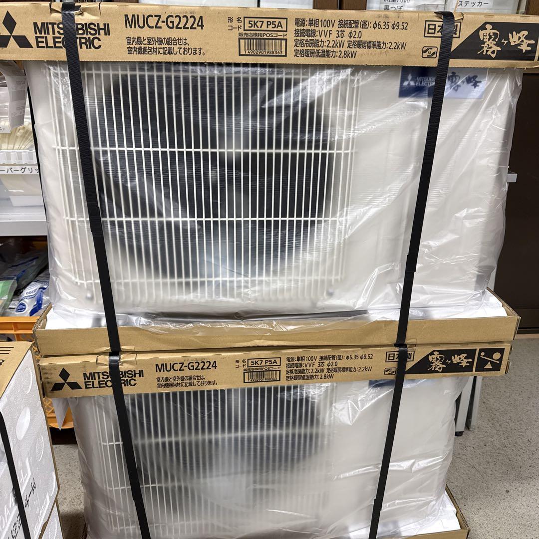 送料込　MITSUBISHI MSZ-GV2224-W-IN エアコン本体