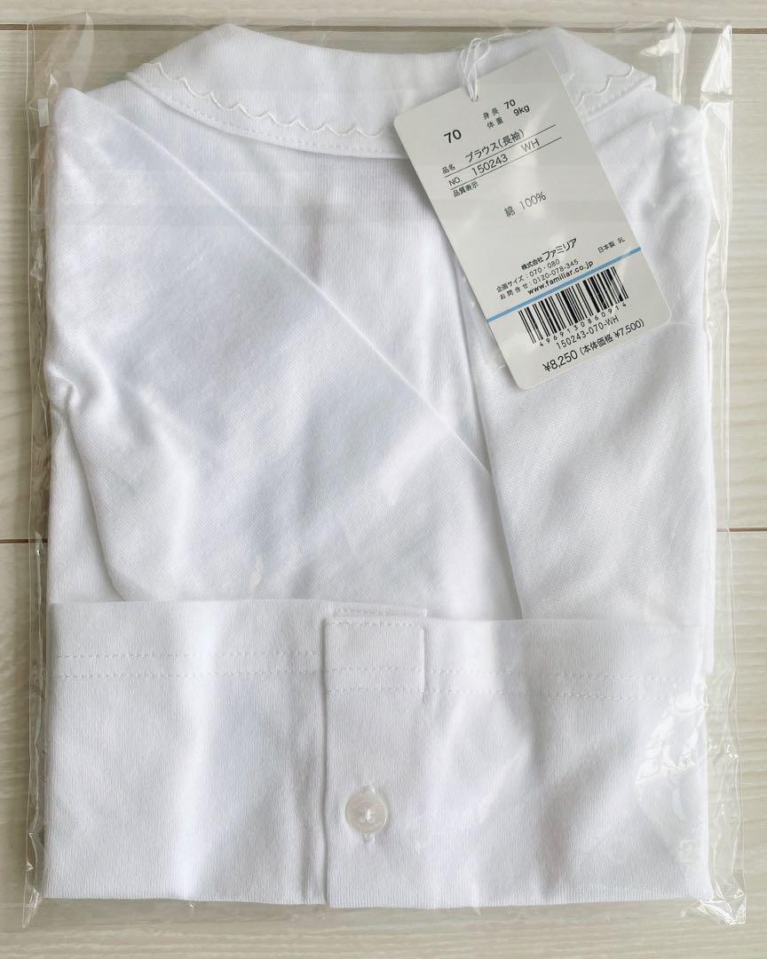 familiar 70サイズ ホワイトシャツ