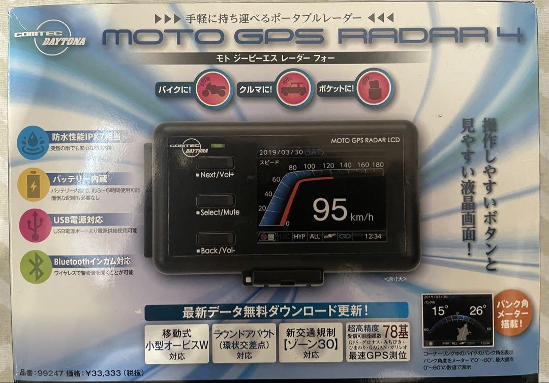 DAYTONA Moto GPS Radar4 箱付き