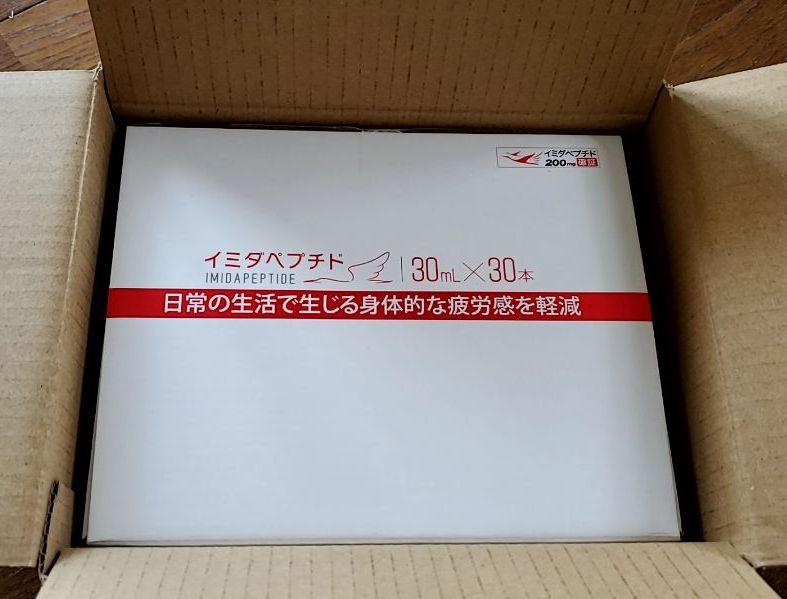 イミダペプチド 30ml10本入り 3箱 値下げ可! 即購入可