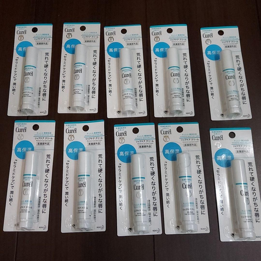 【10個セット】1個 495円キュレル リップケア クリーム 4.2g