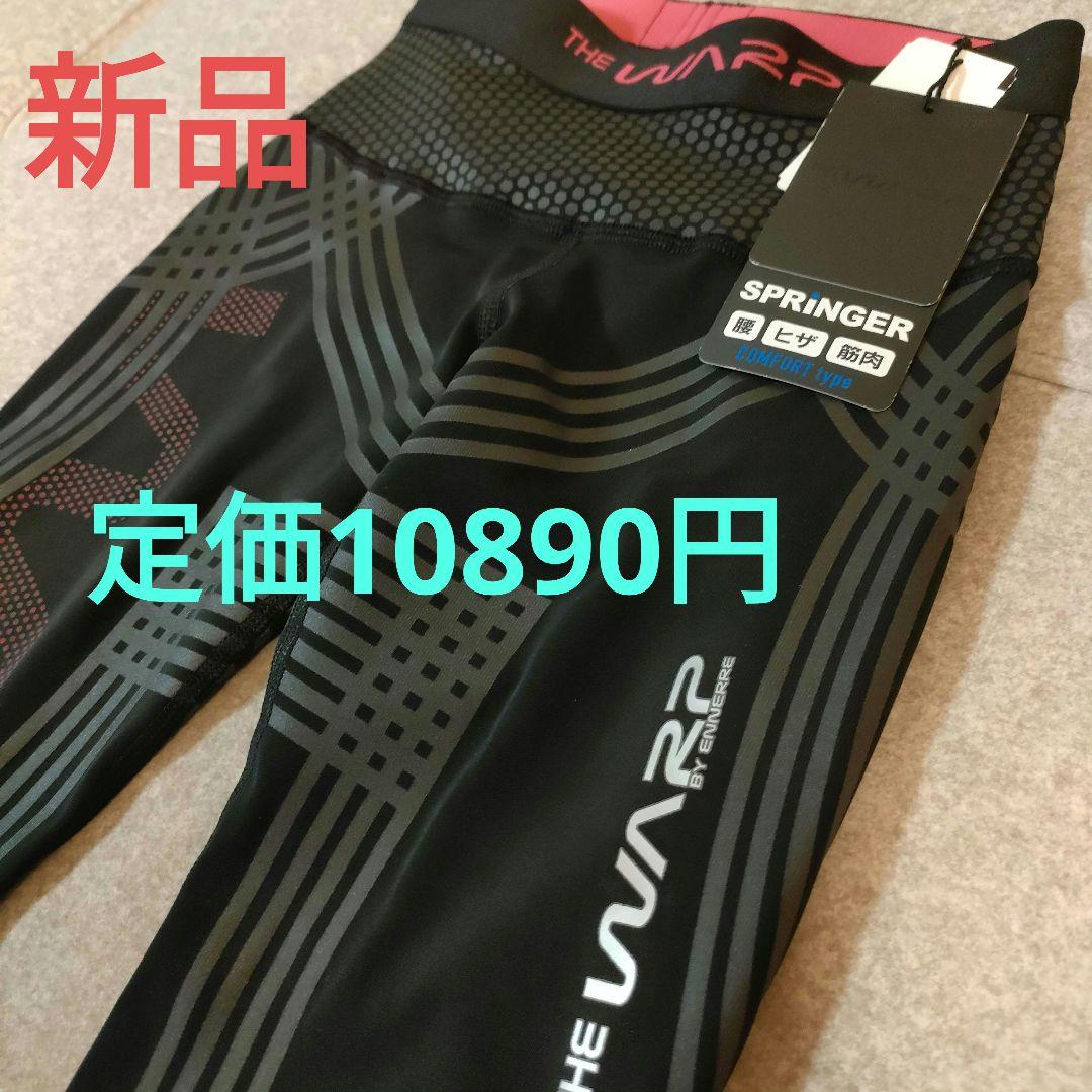 【半額以下大特価】　スパッツ　レギンス　Ｓ　ランニング　フルマラソン　陸上