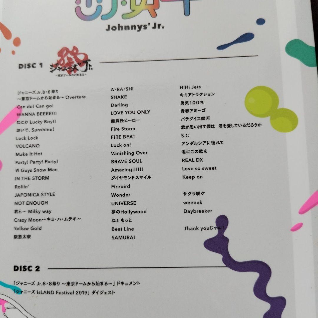 Amazon.co.jp: 【メーカー特典あり】素顔4 ジャニーズJr.盤