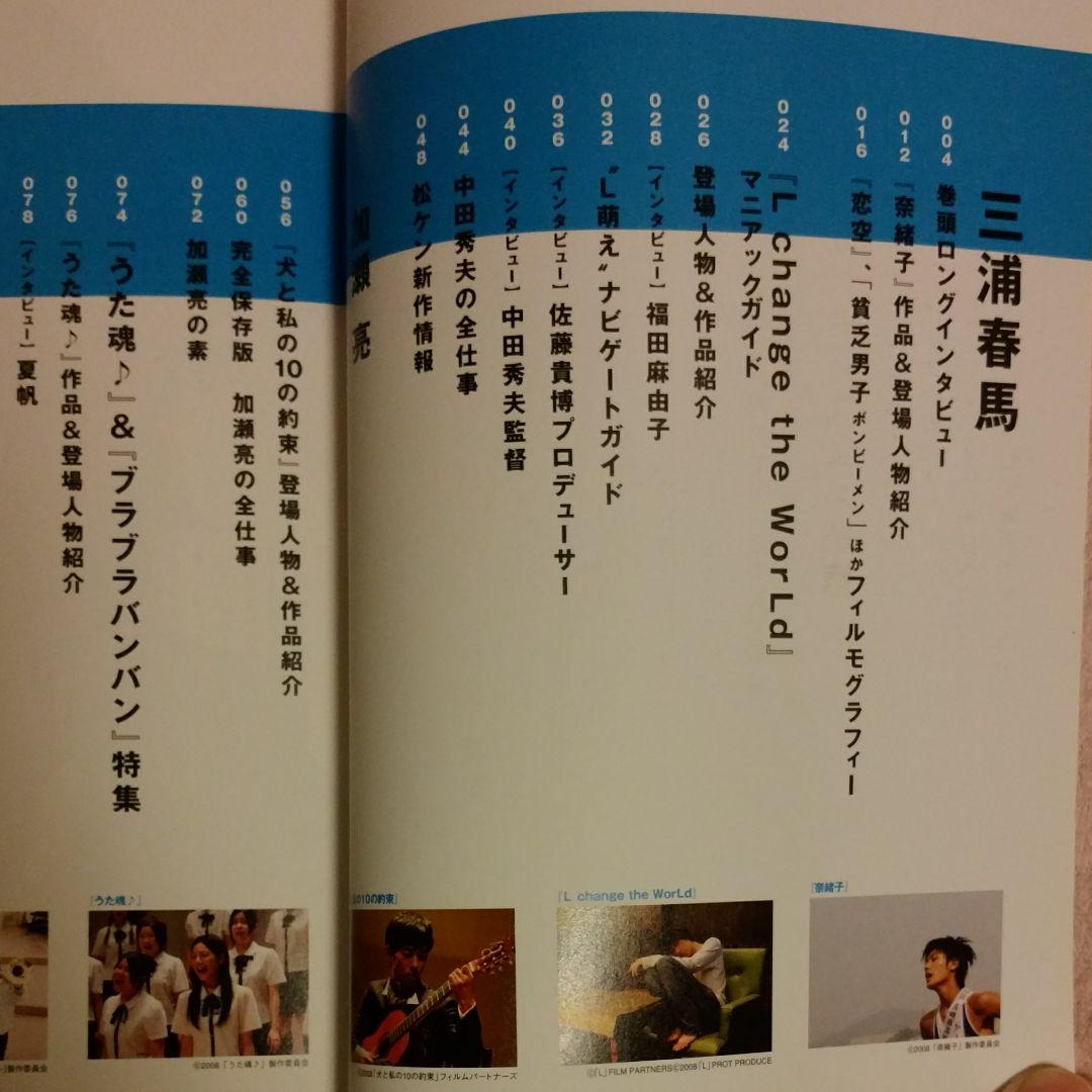 日本映画guide vol.2 特集 三浦春馬】 - メルカリ 日本映画guide vol.2 特集 三浦春馬】 - メルカリ