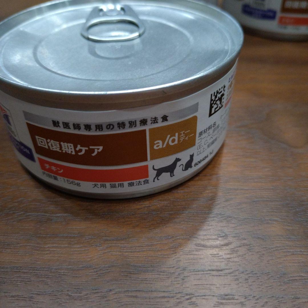 ヒルズプリクションダイエット a/d チキン缶 156g✕11缶 - メルカリ