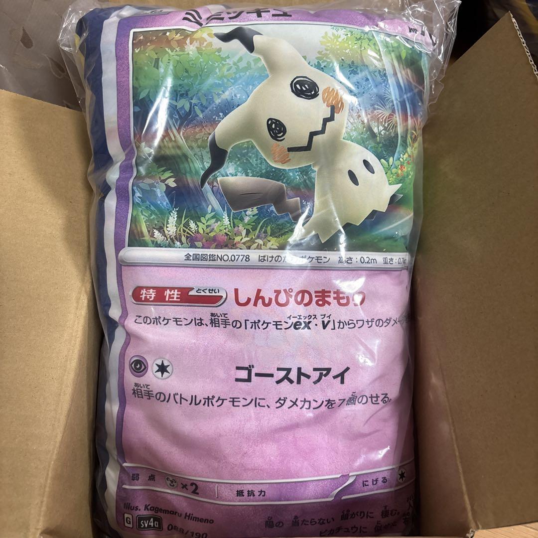 ポケモン BOSS ポケカクッション ミミッキュ ポケモンカード柄クッション