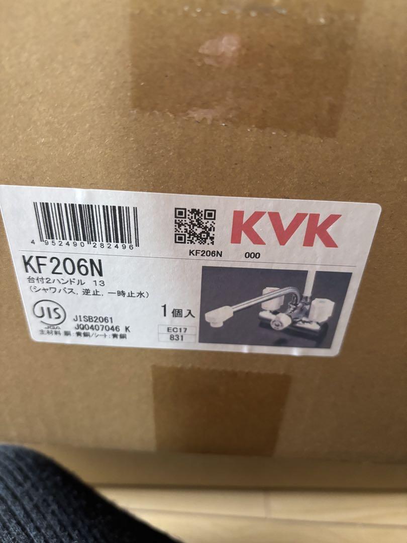 KVK 台付2ハンドル