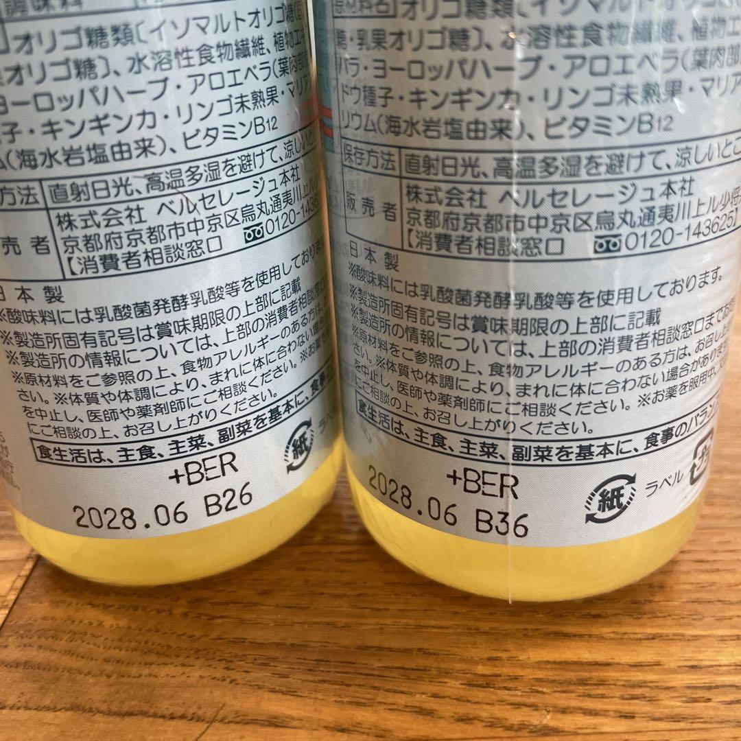 ベルセレージュSODウォーター