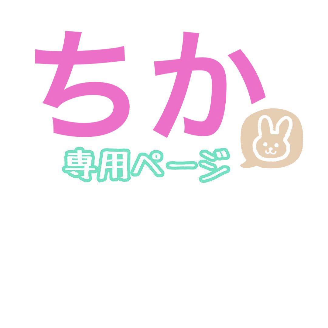 ちか