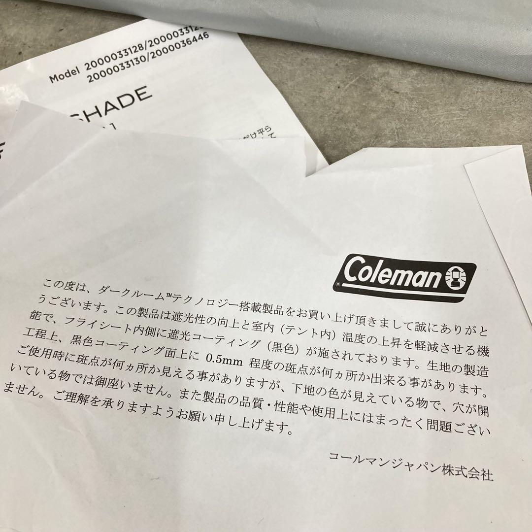 Coleman スクリーン IGシェード+ 未使用品