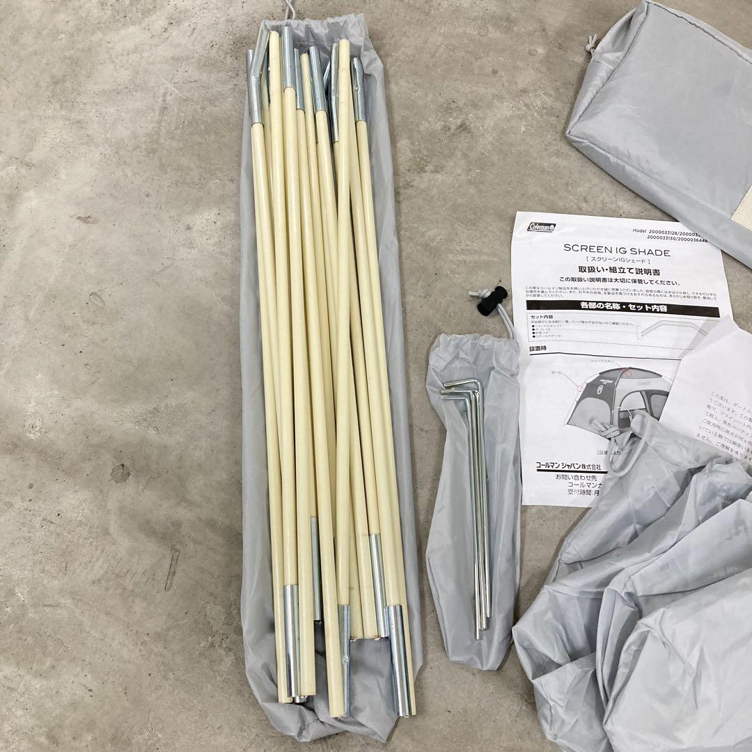 Coleman スクリーン IGシェード+ 未使用品