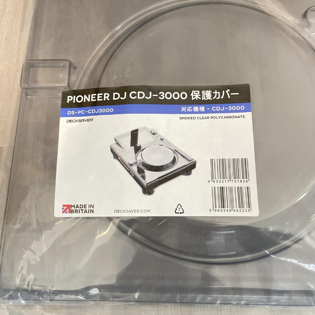 Pioneer CDJ3000 DECKSAVER カバー デッキセーバー 2