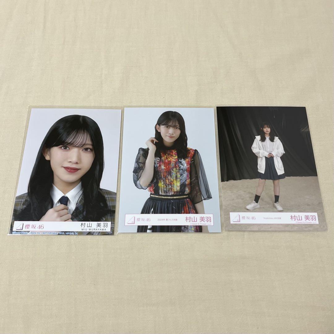 櫻坂46 生写真　まとめ売り　村山美羽 櫻坂46 村山美羽 生写真 まとめ売り - メルカリ