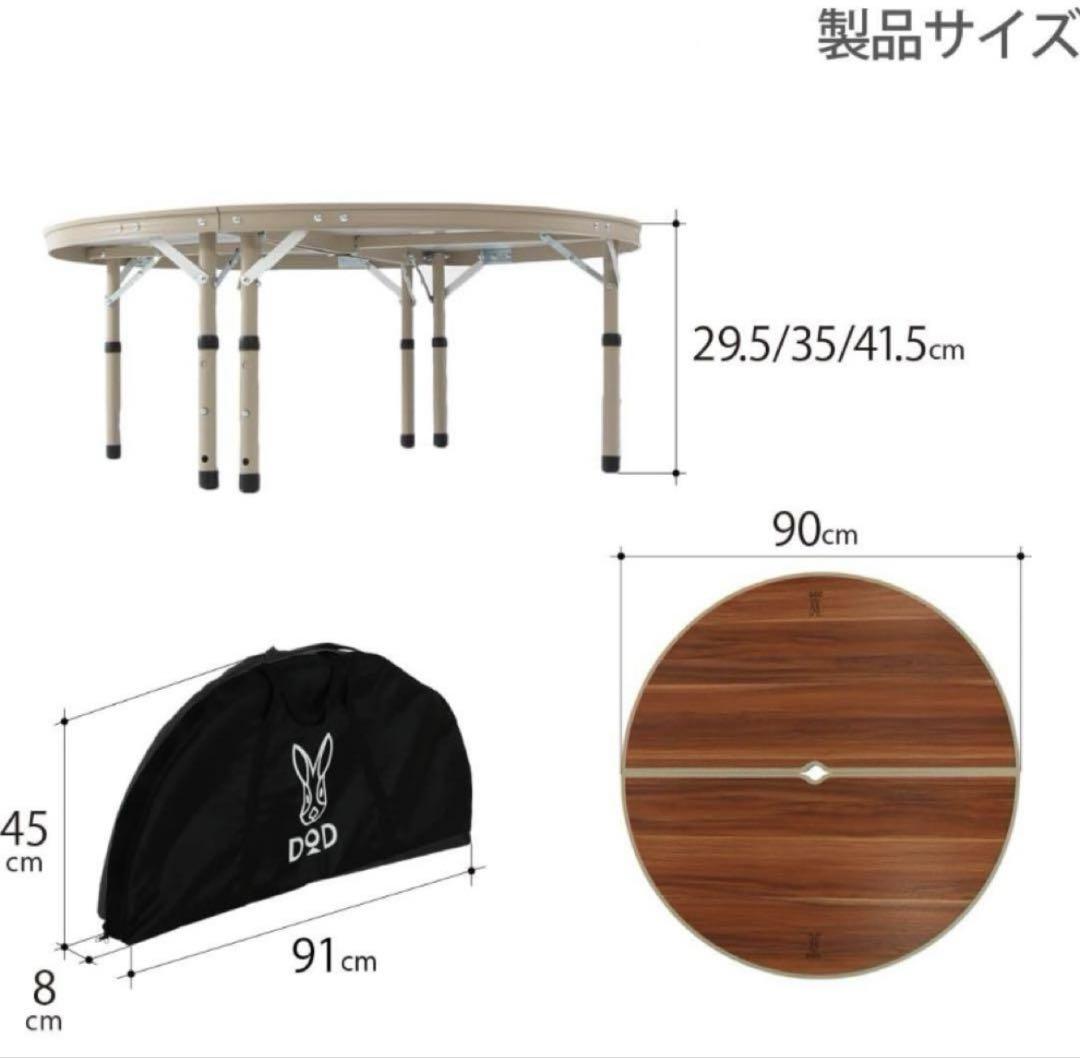【DOD】ワンポールテントテーブル