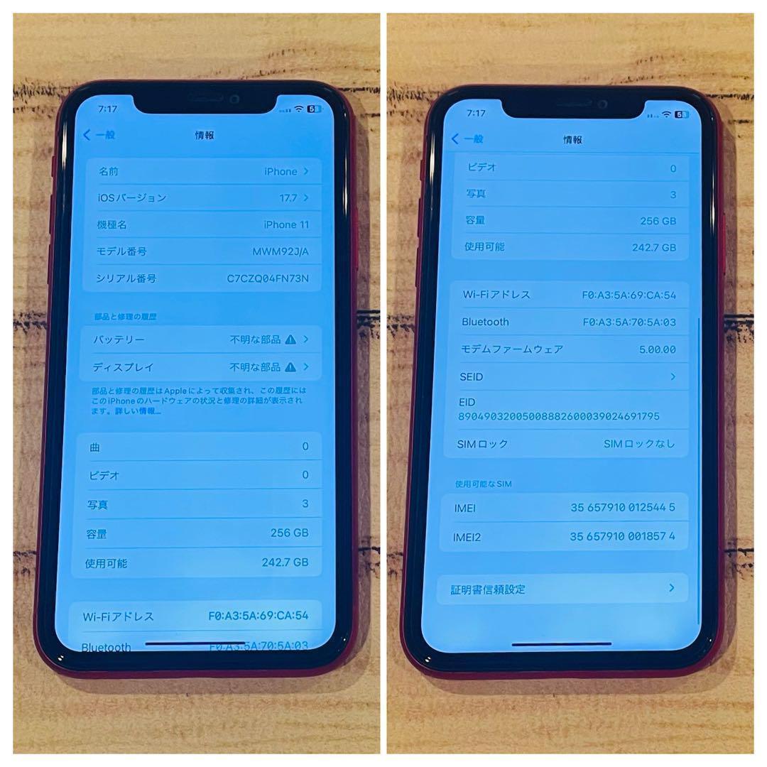 高品質】iPhone11 レッド 256GB SIMフリー 100% 本体 - メルカリ