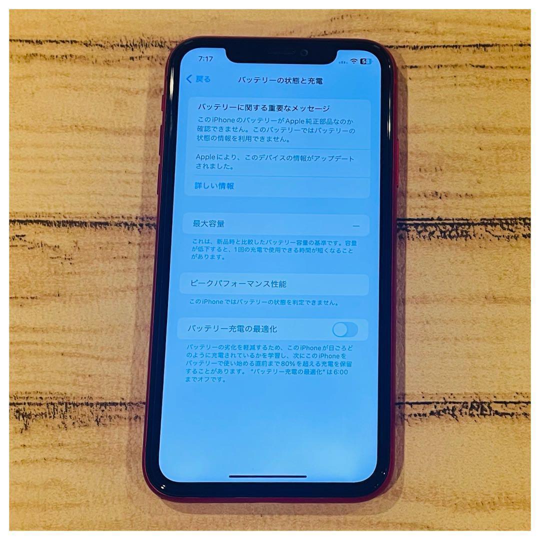 高品質】iPhone11 レッド 256GB SIMフリー 100% 本体 - メルカリ