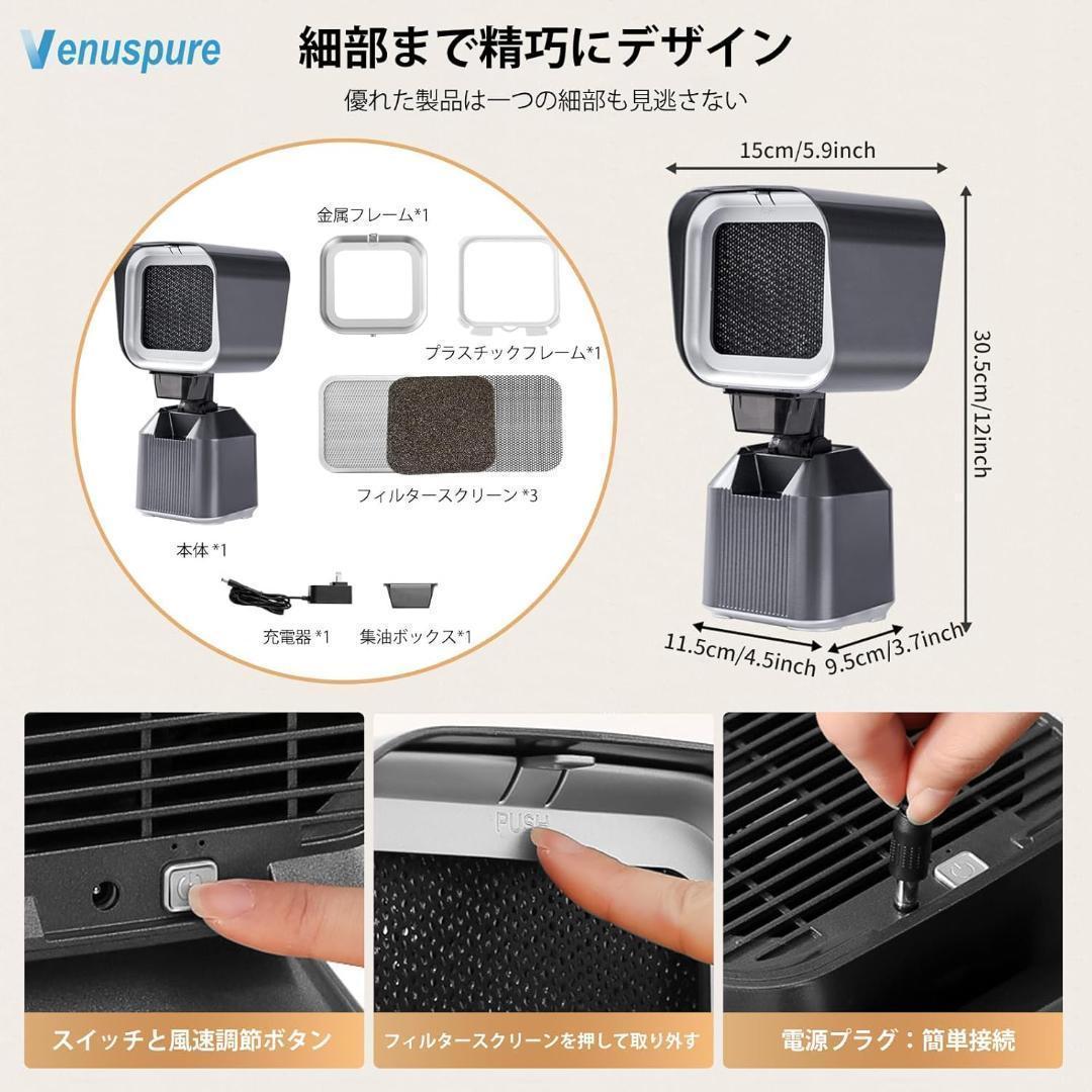 T979 卓上レンジフード ポータブル換気扇 焼肉煙吸引機