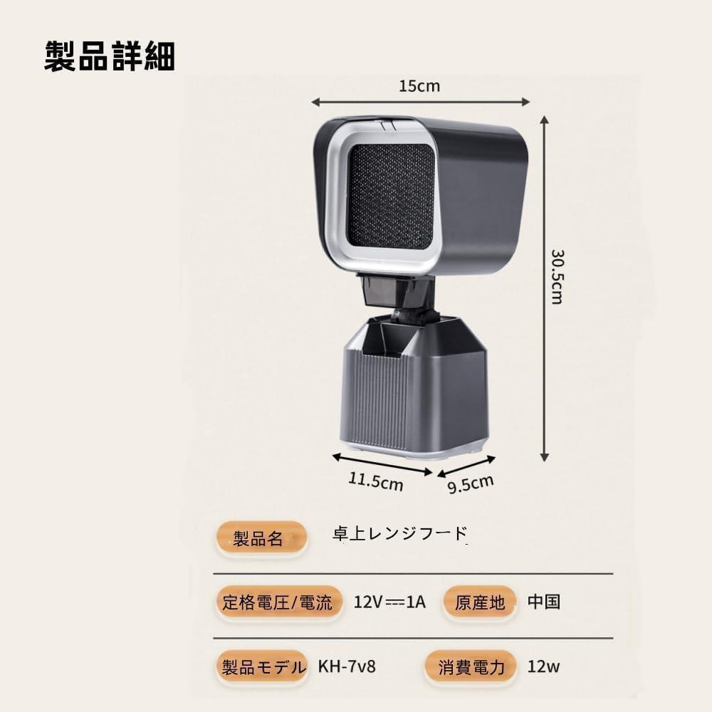 T979 卓上レンジフード ポータブル換気扇 焼肉煙吸引機