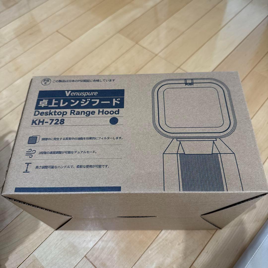 T979 卓上レンジフード ポータブル換気扇 焼肉煙吸引機