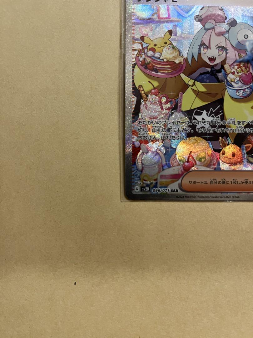 【美品】　ナンジャモsar クレイバースト sv2D 096/071