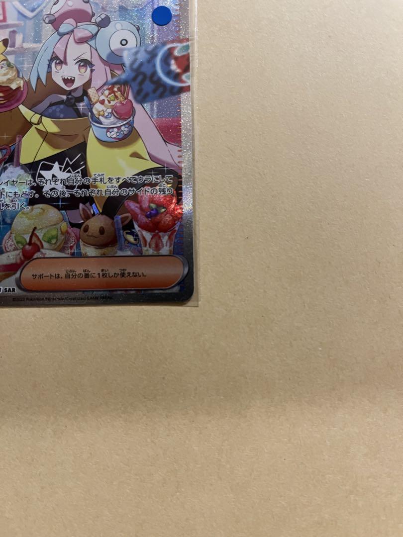 【美品】　ナンジャモsar クレイバースト sv2D 096/071