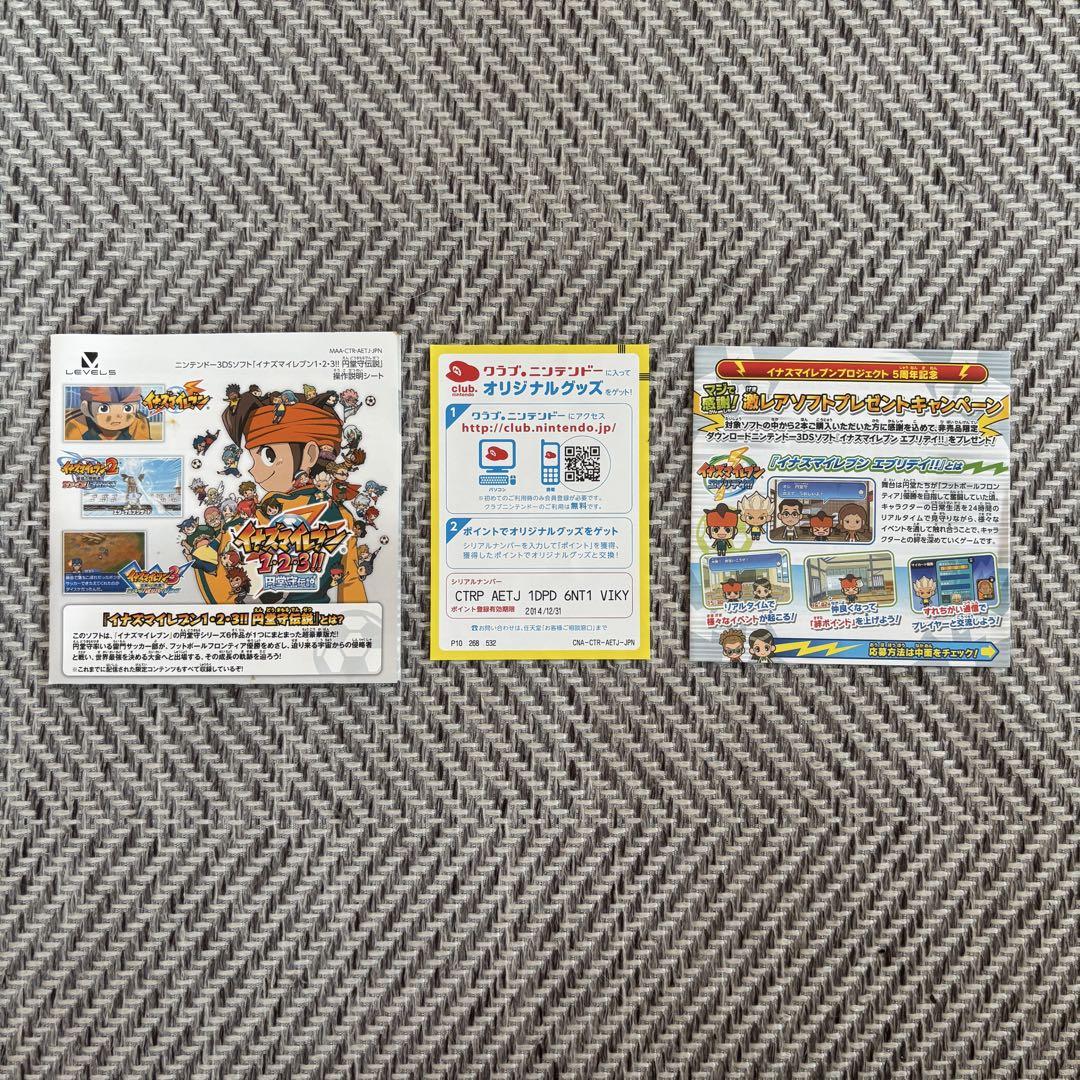 人気新品入荷 動作確認済] イナズマイレブン1・2・3‼︎ 円堂守伝説 ケース ニンテンドー3DS/2DS